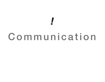 コミュニケーション